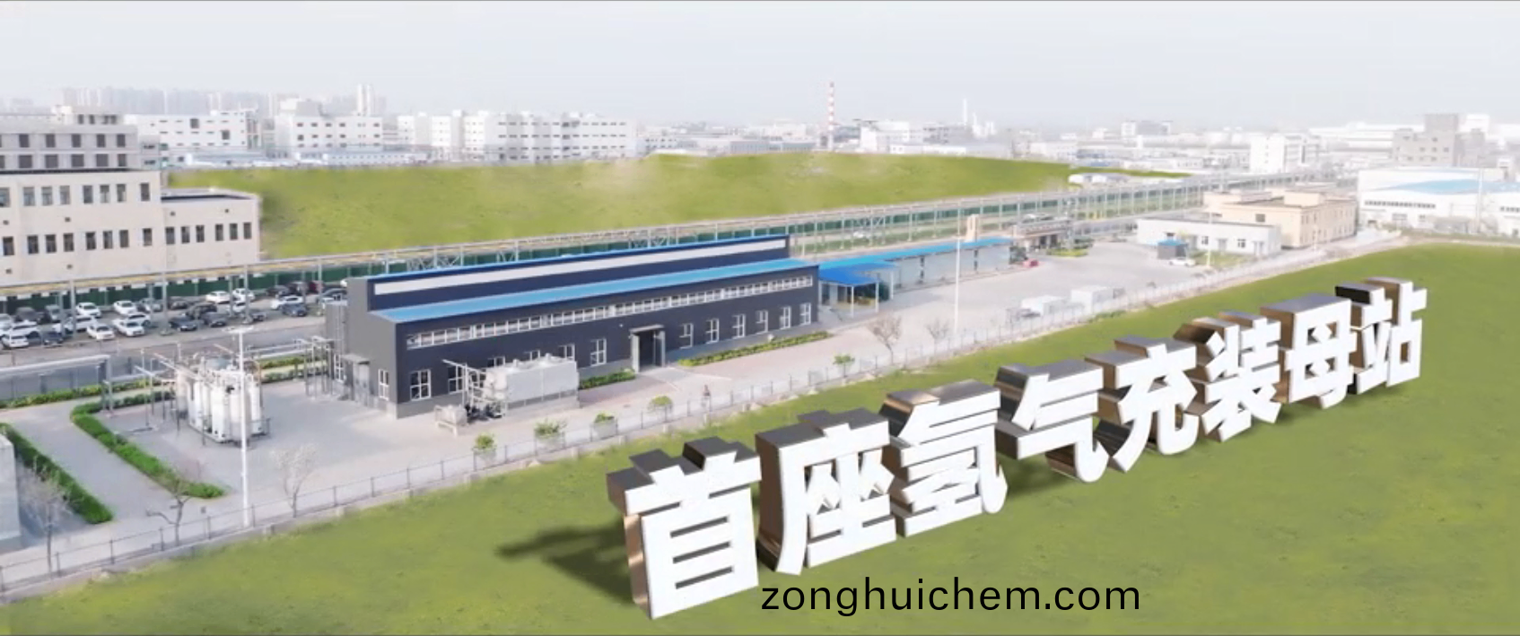 氫(qing)氣廠(chang)傢直供,氫能方案定製(zhi),高純(chun)氫(qing)直(zhi)供