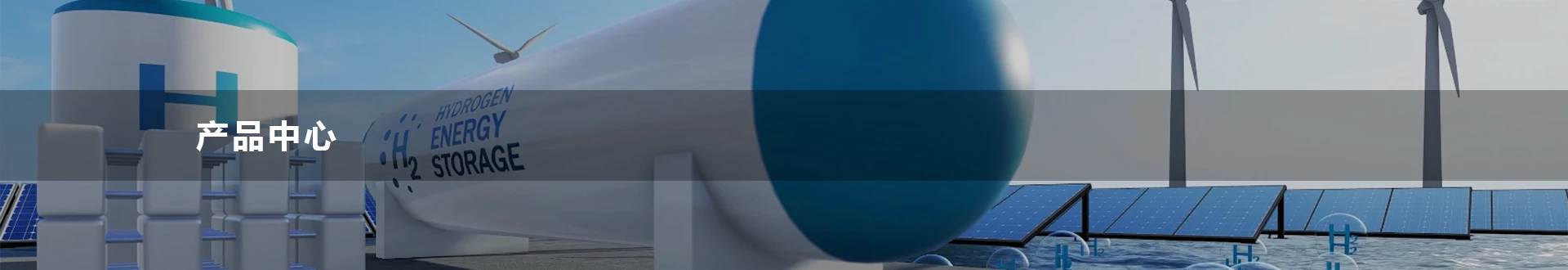 産品中(zhong)心(xin)