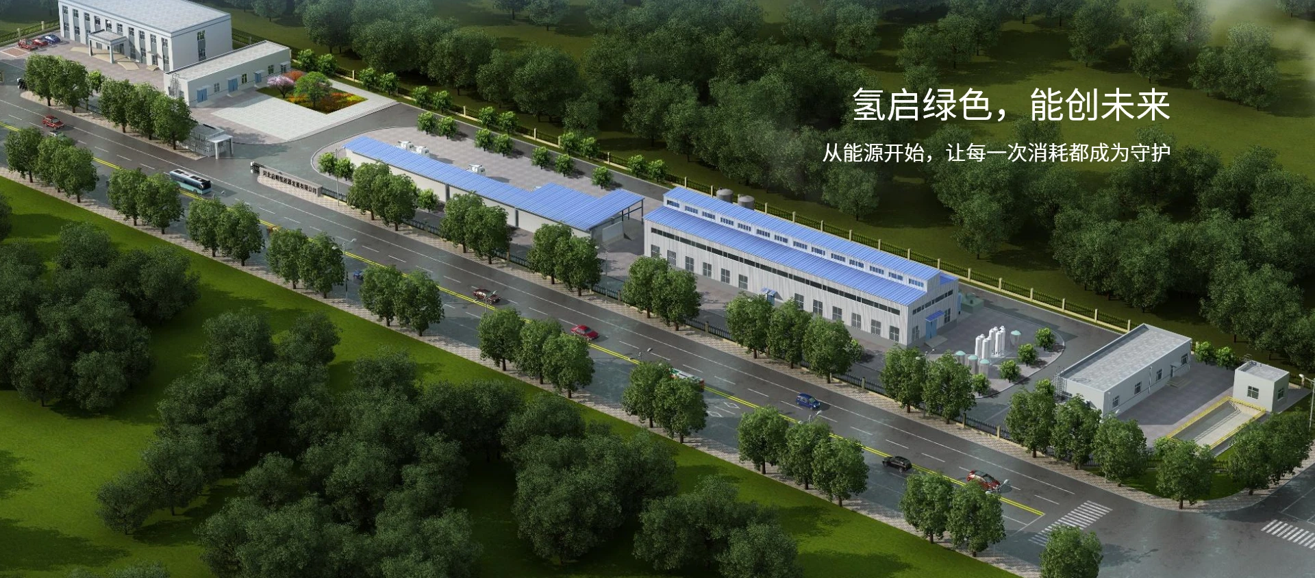 氫(qing)氣(qi)廠傢直供,氫(qing)能方(fang)案定製(zhi),高純(chun)氫(qing)直供(gong)